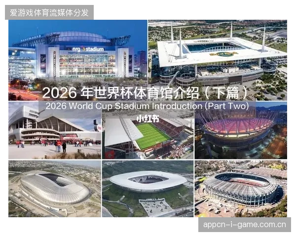 近六成世界杯承办场馆完成智慧物业对接，城市空间运营效能显著提升